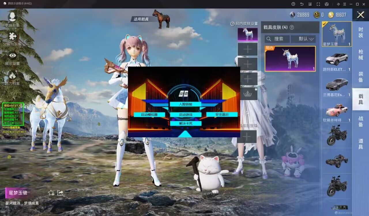 和平精英《向日葵》外挂