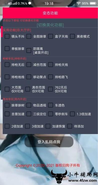 和平精英IOS辅助【sSs内部】免越狱使用，陪玩专用，低调上分