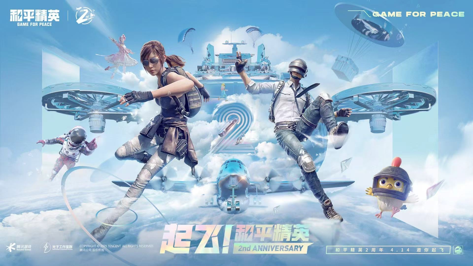 和平精英玛莎拉蒂辅助