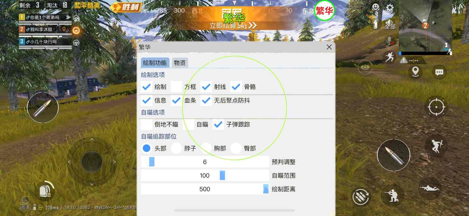 和平精英辅助【火海直装V1.0】超变态功能 人物变大加速跳远 载具加速 人物枪械美化 无后坐力  开火自瞄 超广角视角  聚点防抖 范围追踪