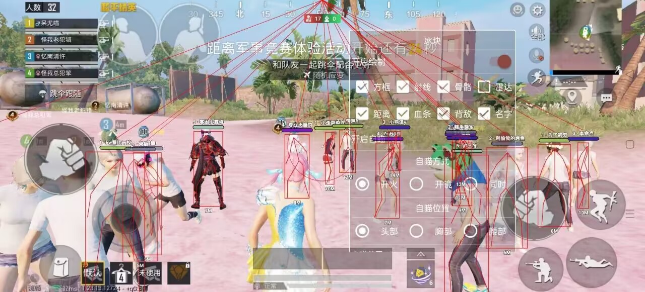 和平精英《战斗机》root版自瞄版外挂