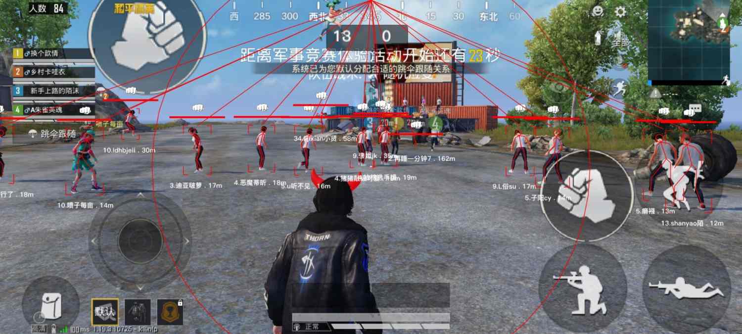 和平精英辅助【三体】